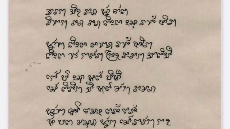 PUAC ARIYA – DRAP AR ILAMO OH MBOH DI META PAKAT NEGAR